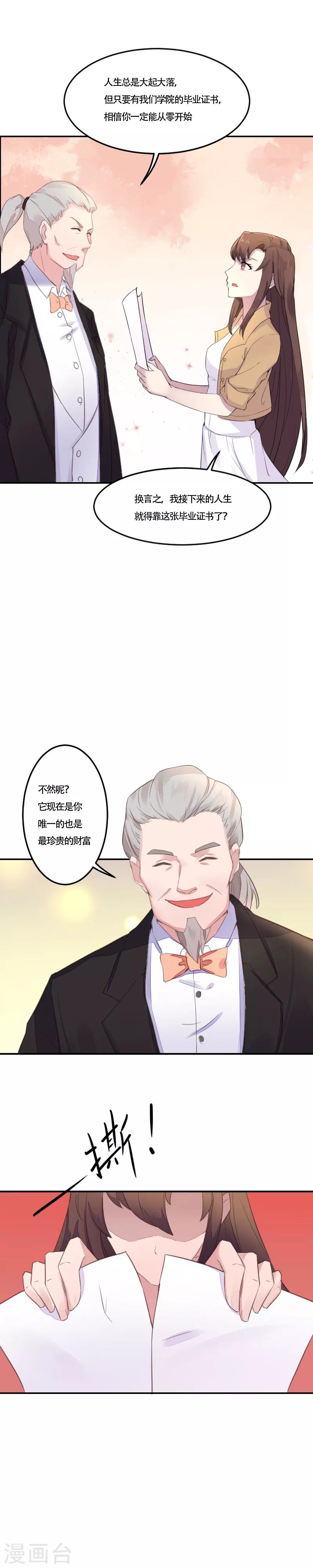 第2话 柳暗花明7