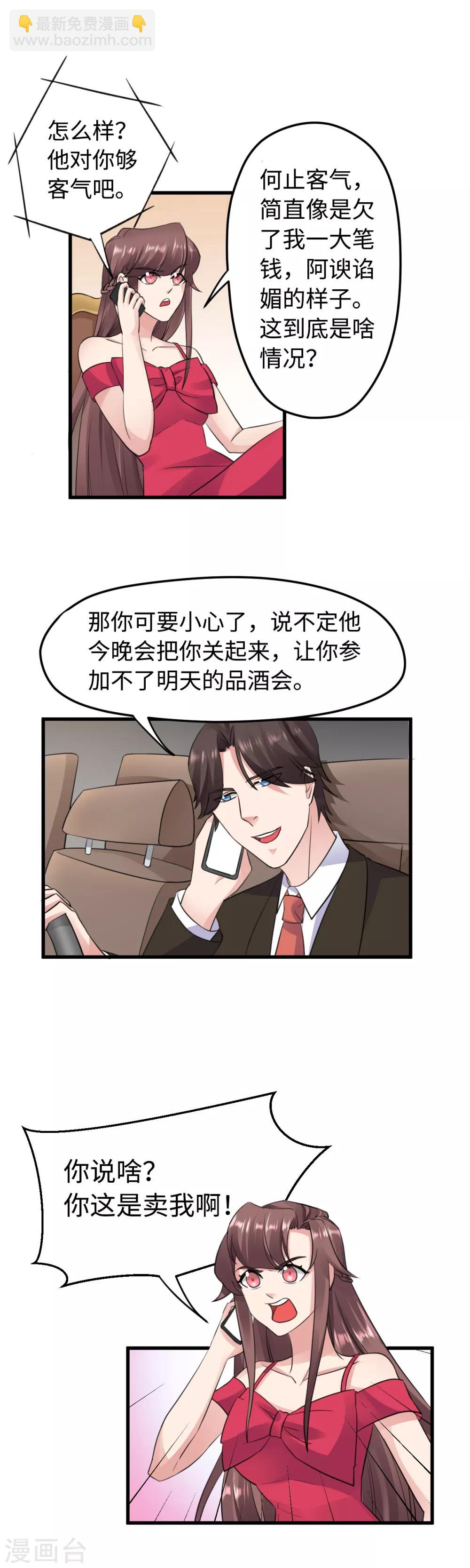 第34话 餐桌上的博弈10