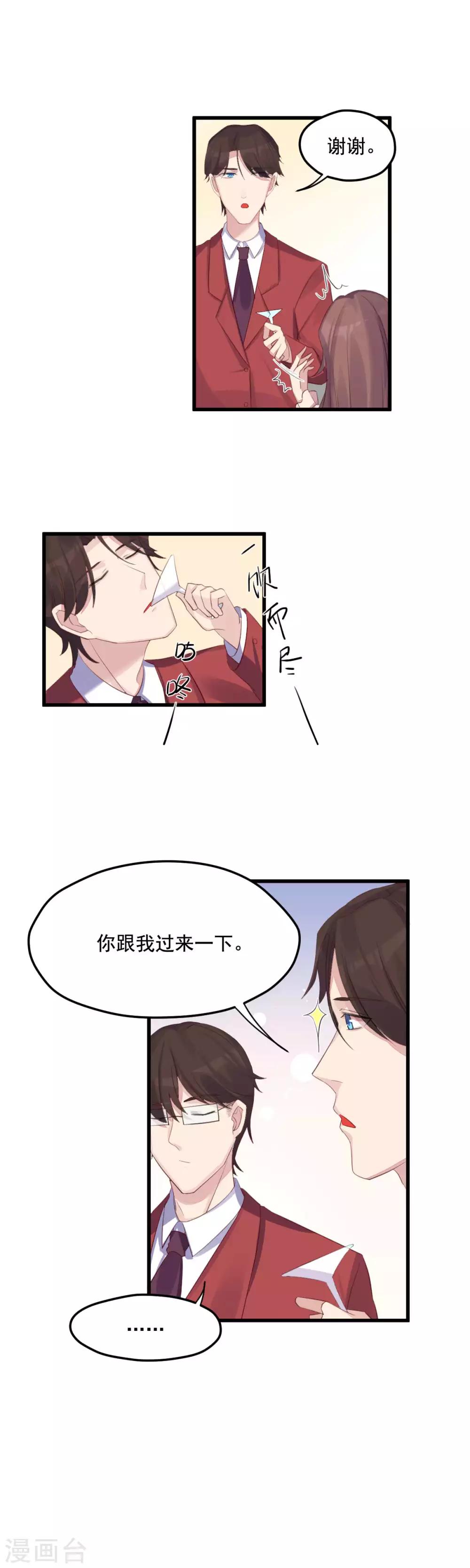 第21话 新娘子丢了10