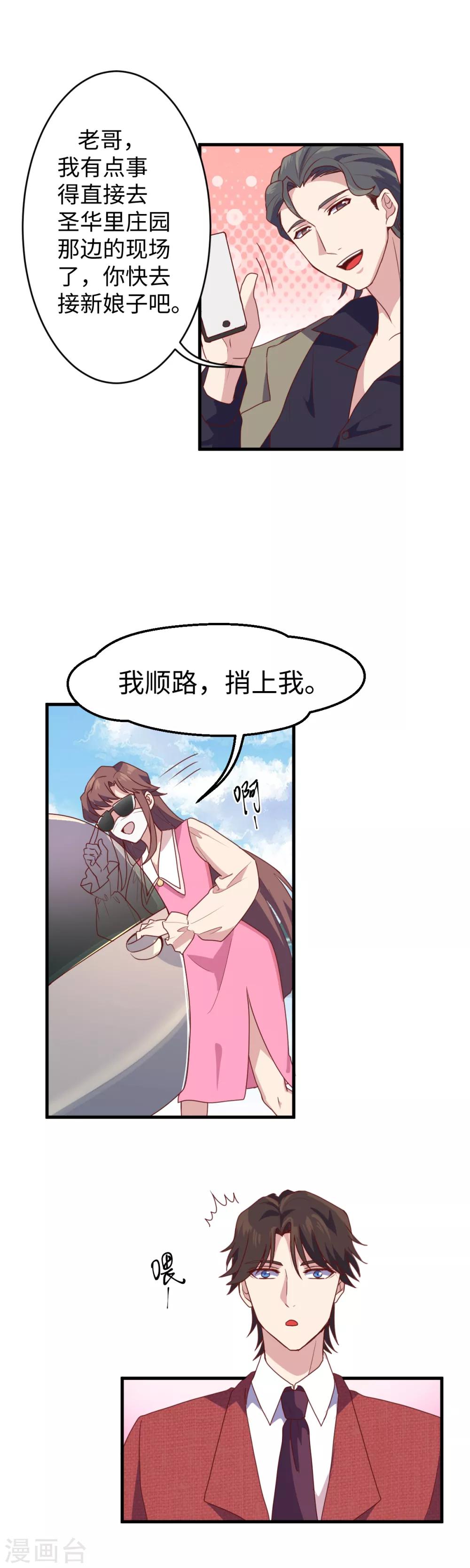 第17话 上贼船6