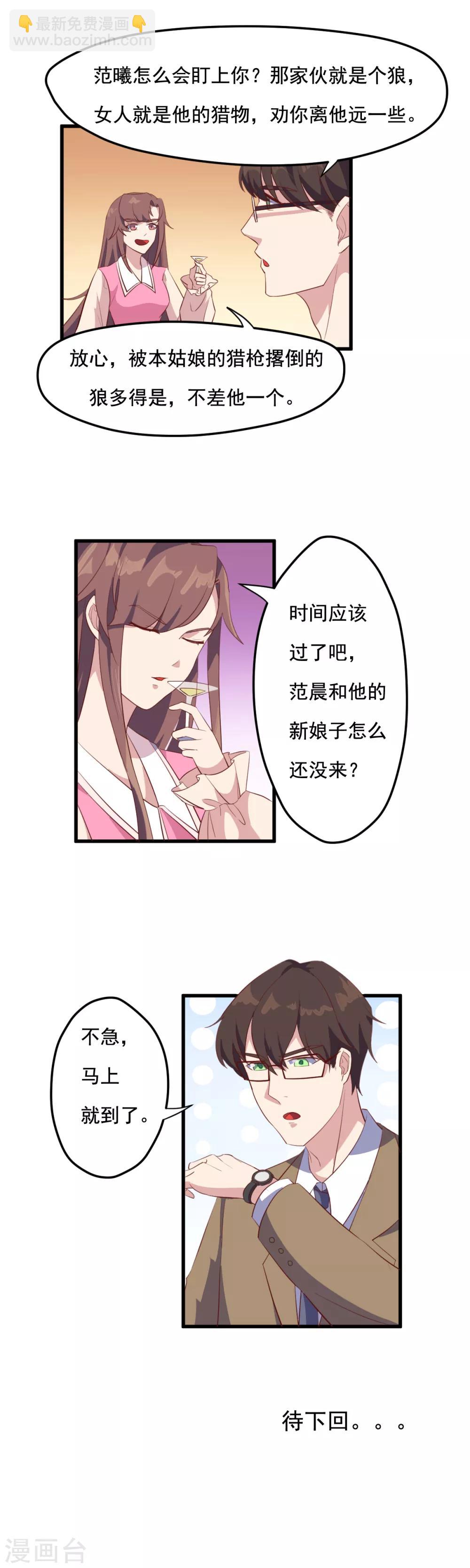 第19话 老娘就想静静13