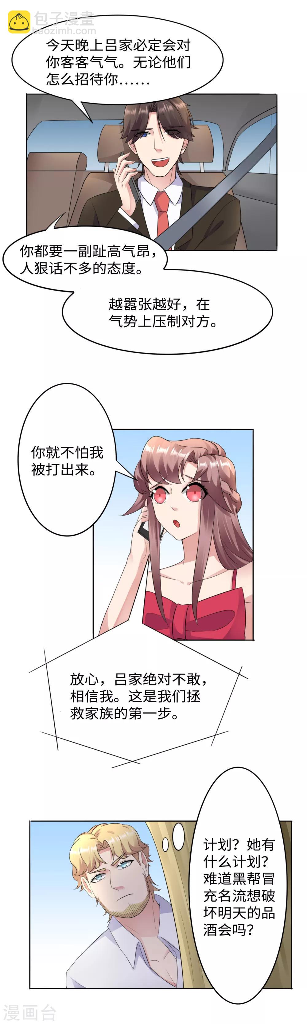 第33话 老娘被卖了10
