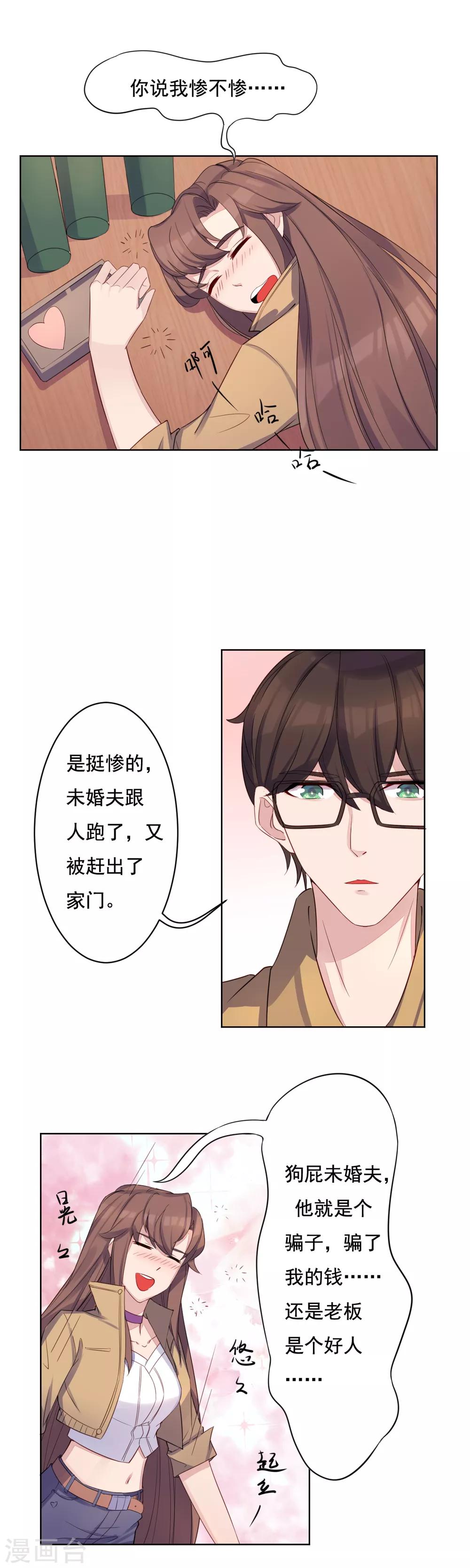 第11话 醉了12