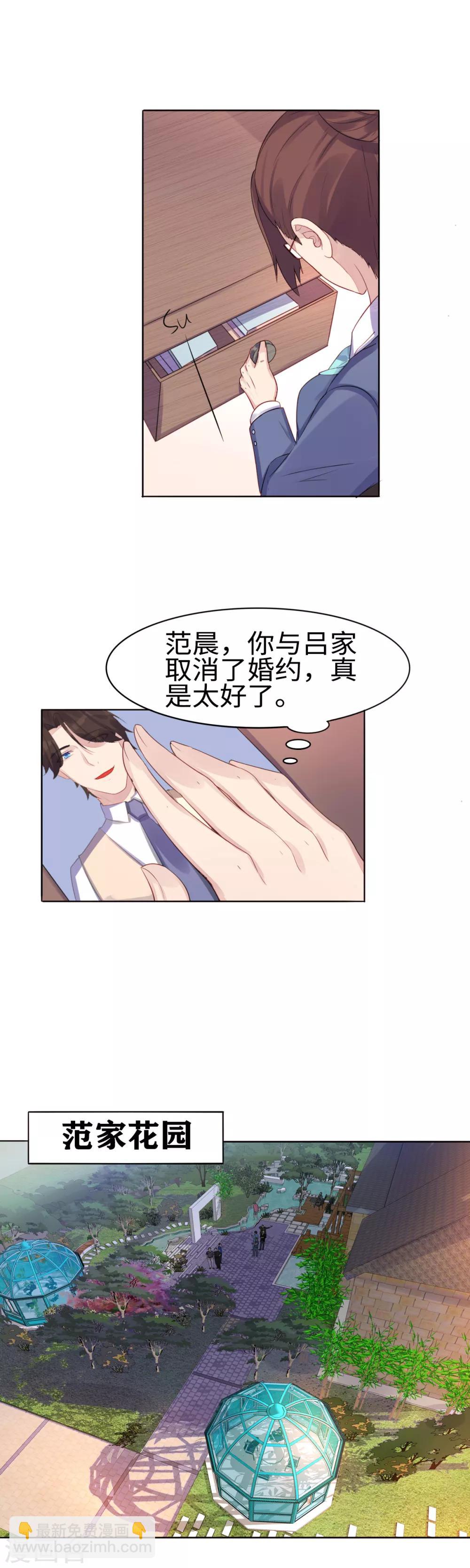 第30话 品酒会7