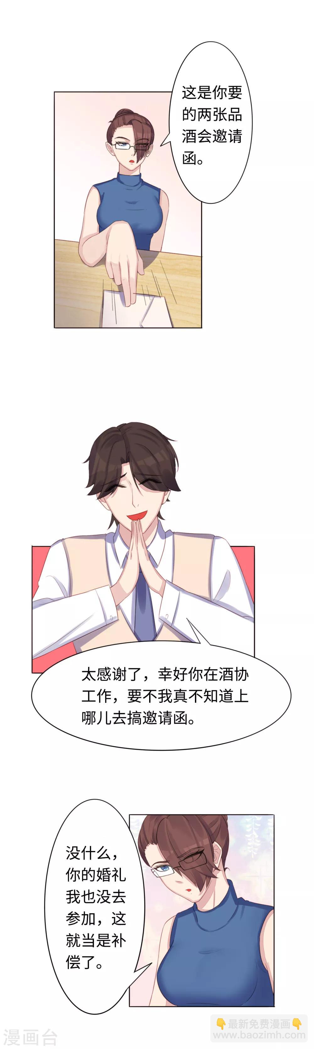 第31话 危险的女人3