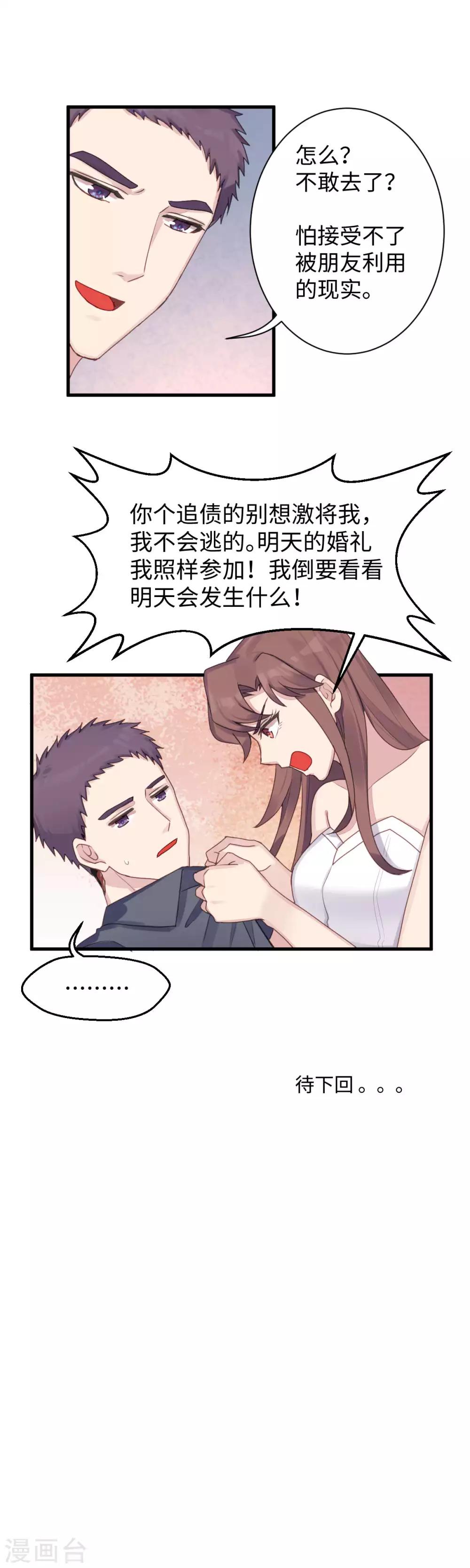 第15话 范家的秘密12