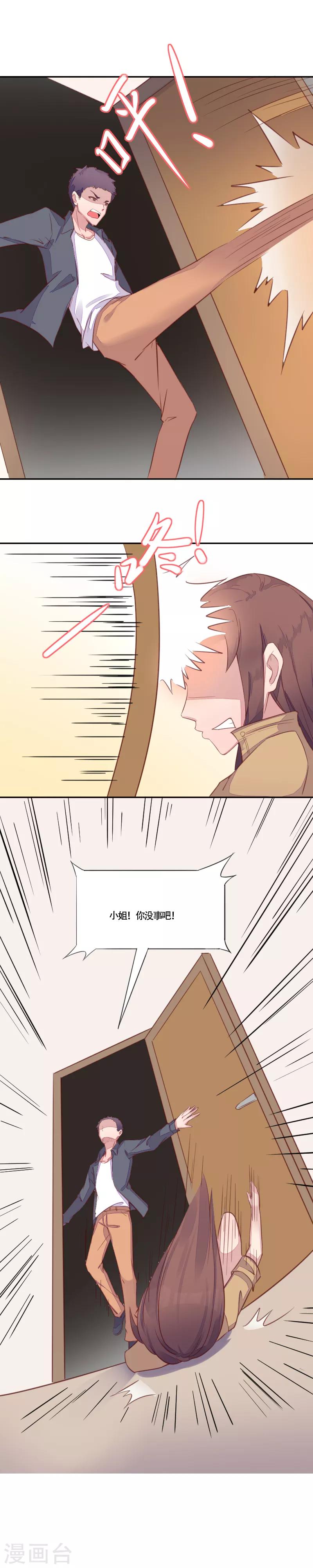 第4话 未婚夫？你等着7