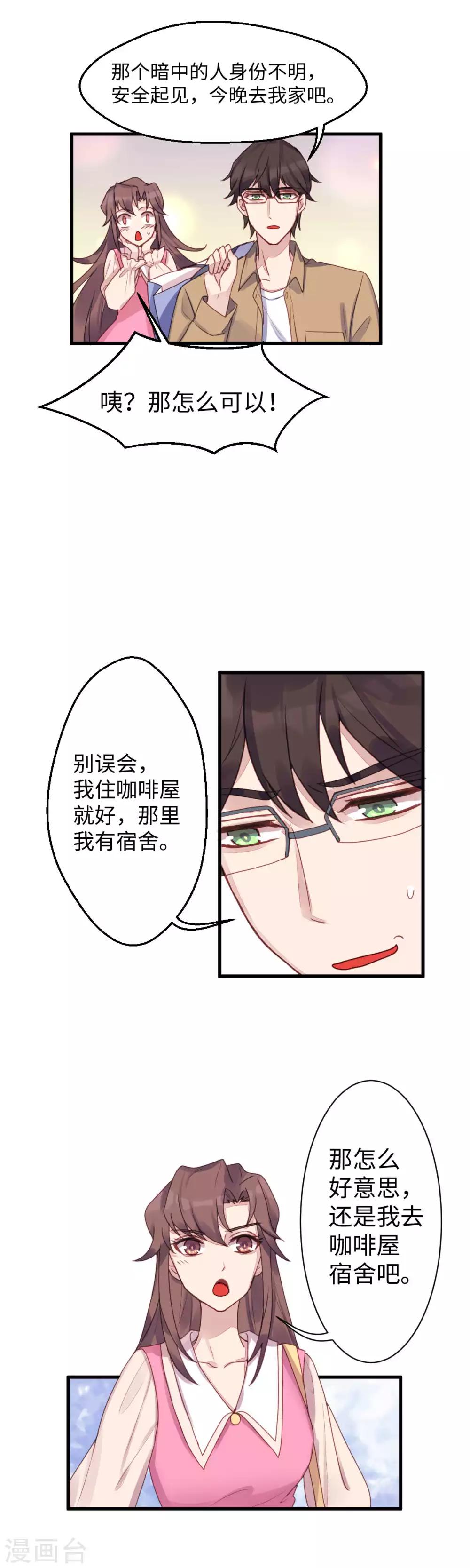 第14话 惊天大阴谋6