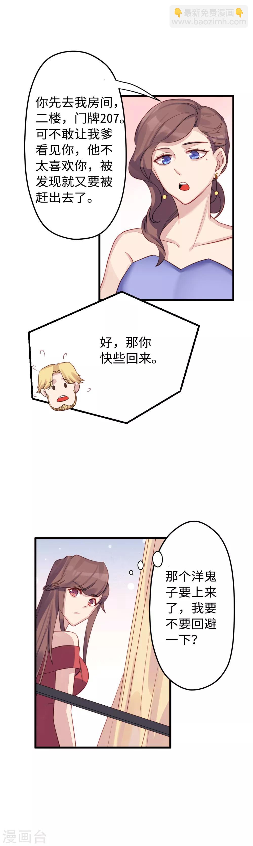 第36话 求放过8