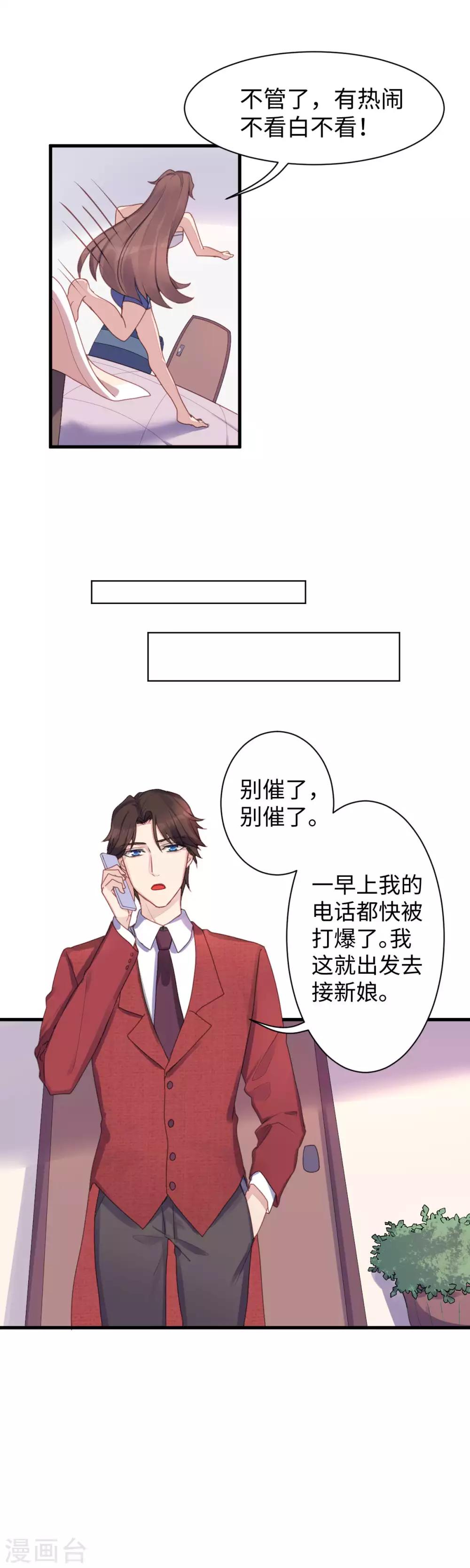 第16话 出租车花车4