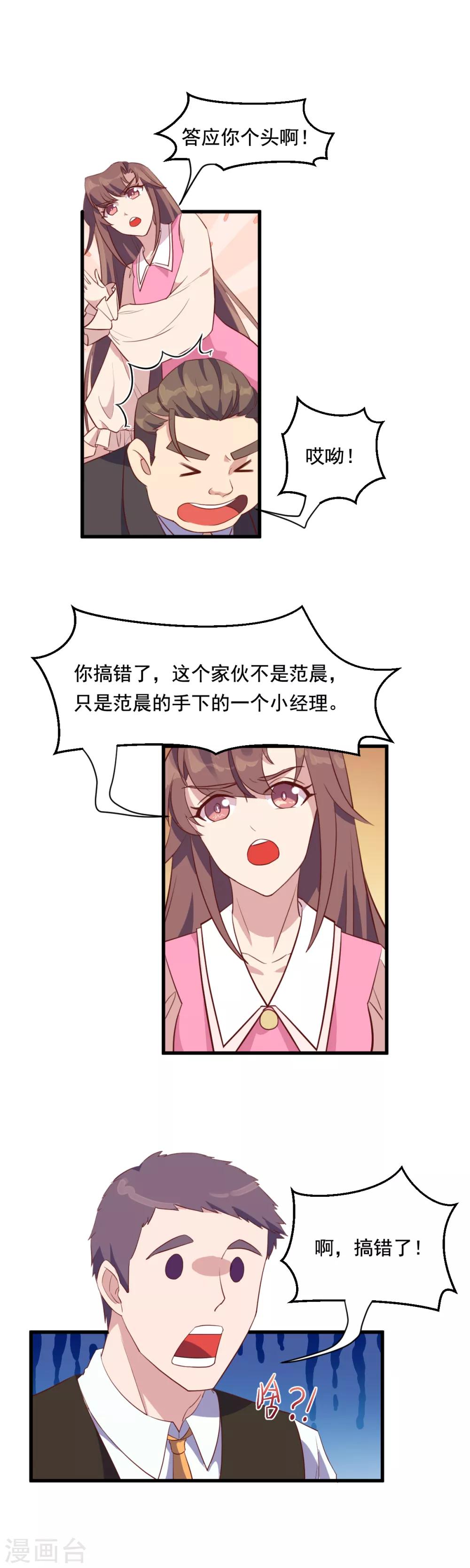 第19话 老娘就想静静5