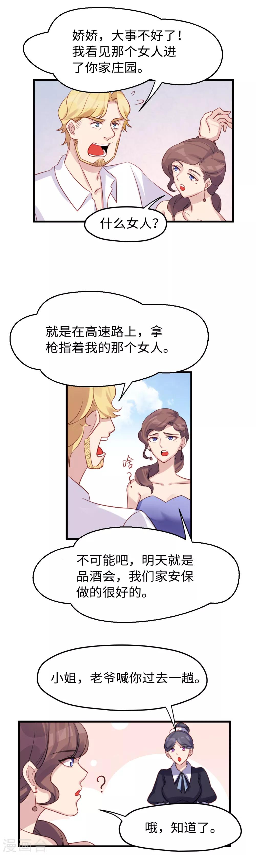第36话 求放过7