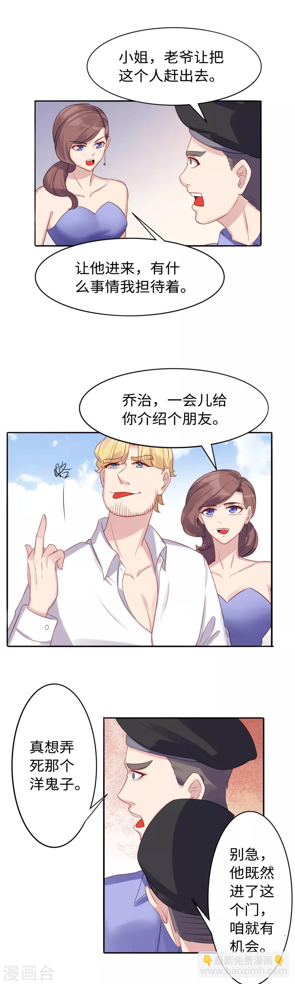 第36话 求放过6