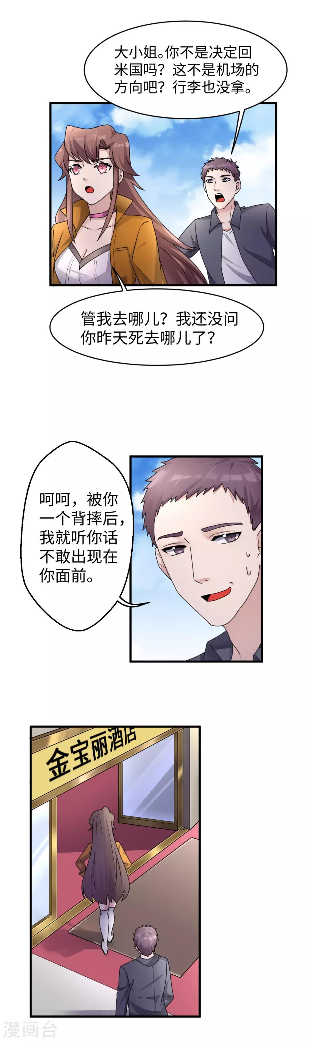 第25话 范家危机9