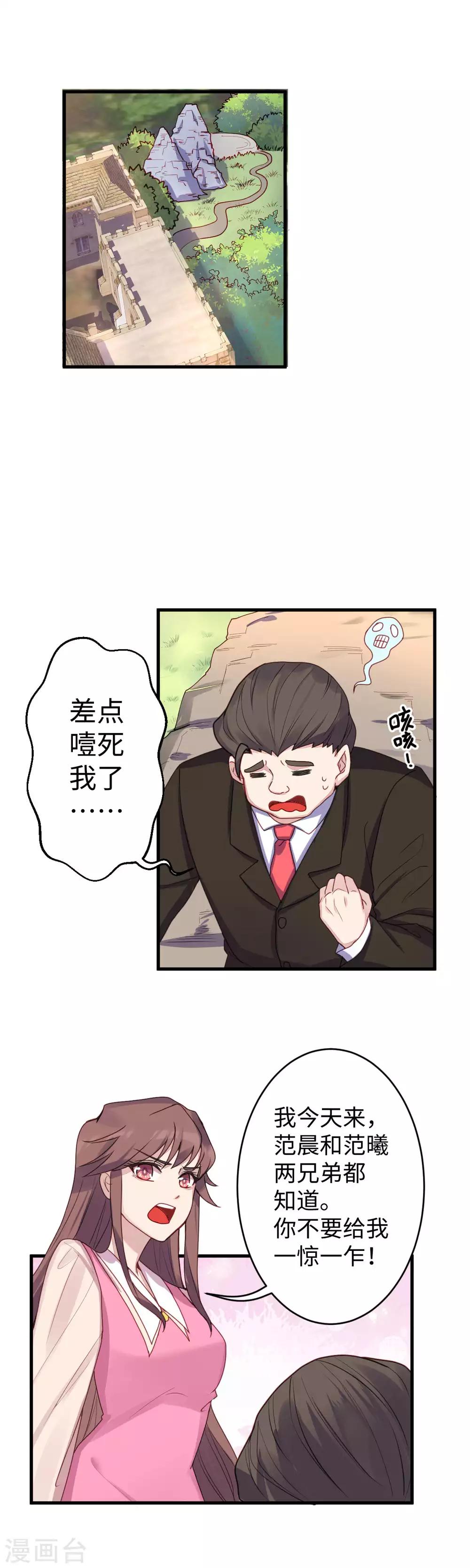 第18话 狭路相逢10