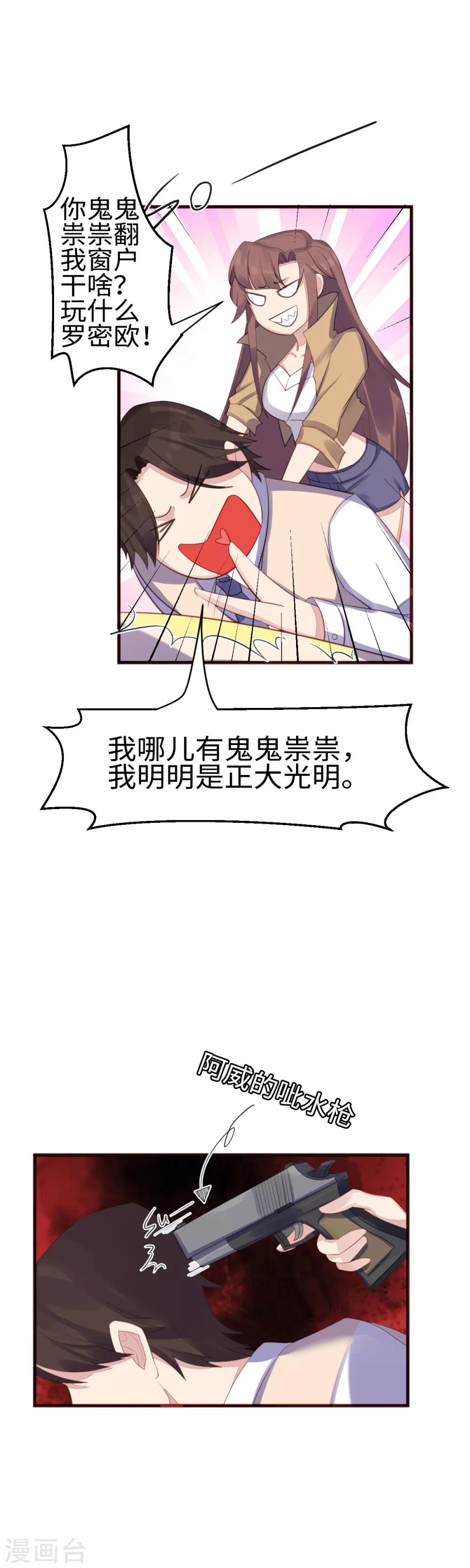 第29话 枪战2