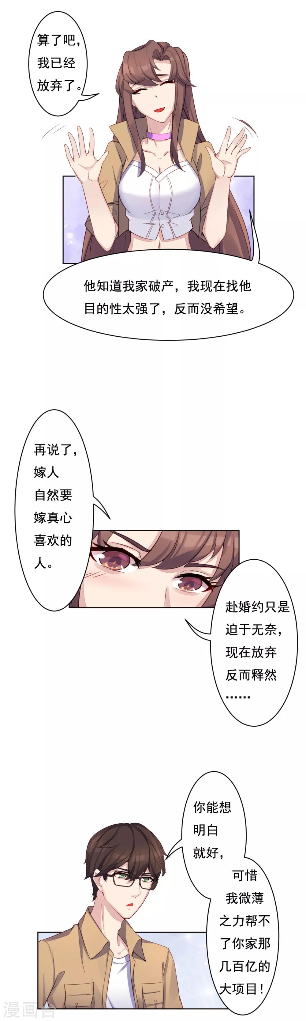 第12话 老朋友10