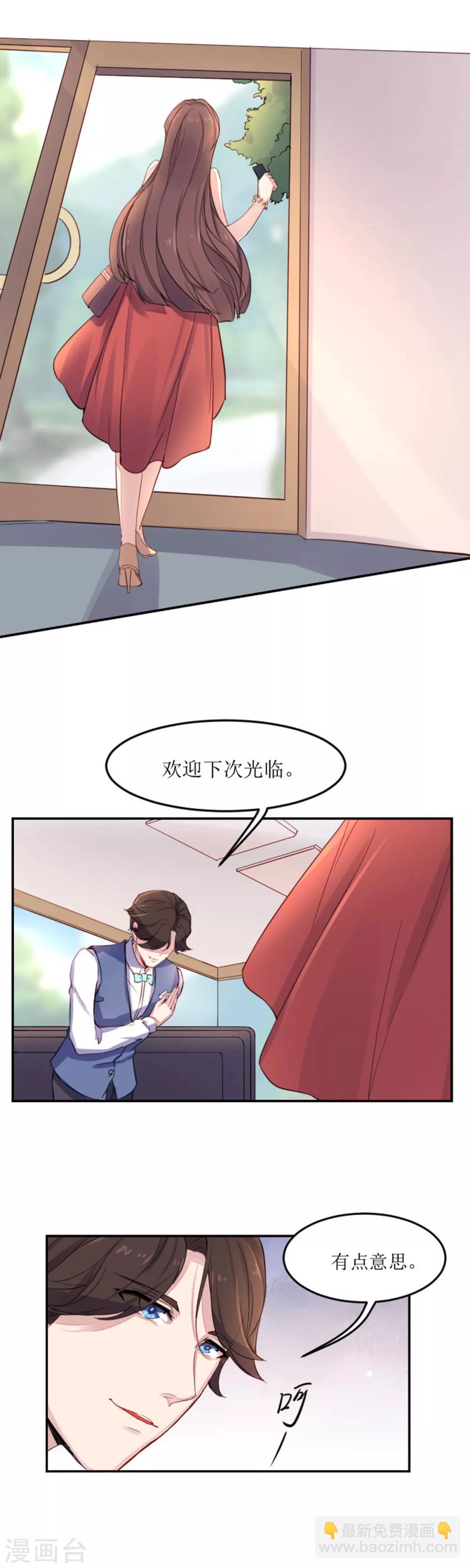 第8话 走着瞧7