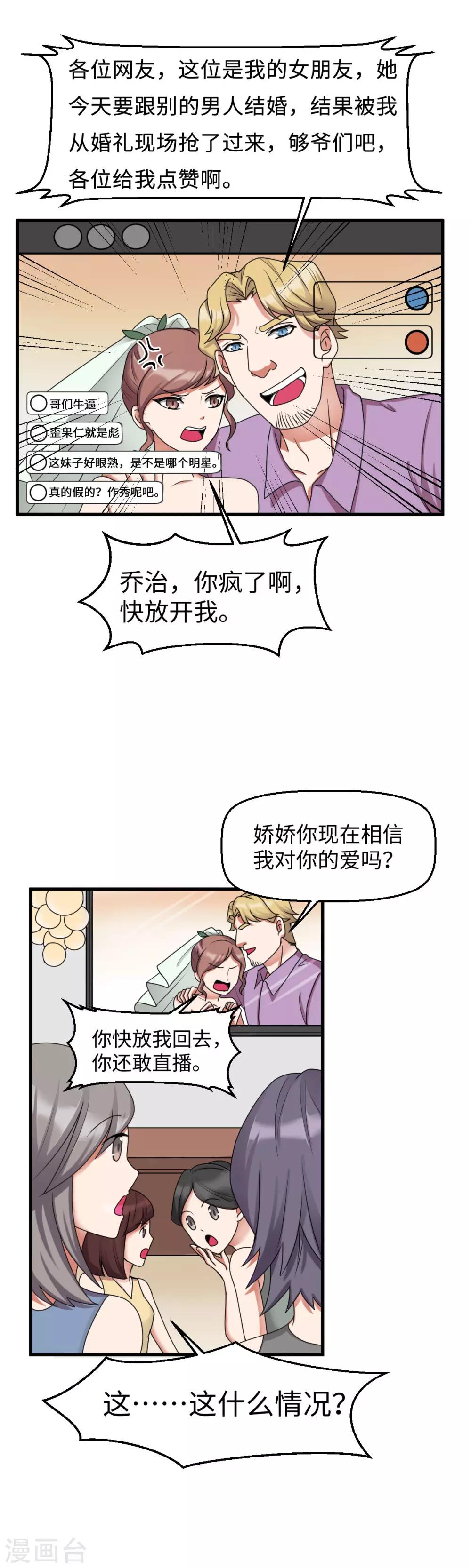 第24话 现场直播7