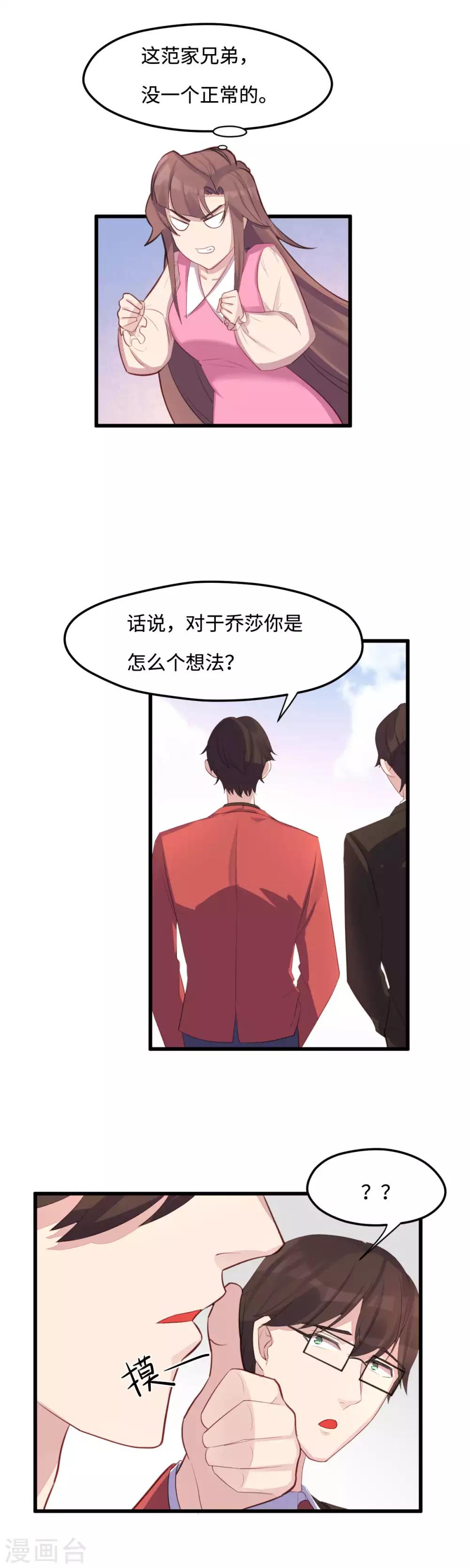 第23话 针锋相对6