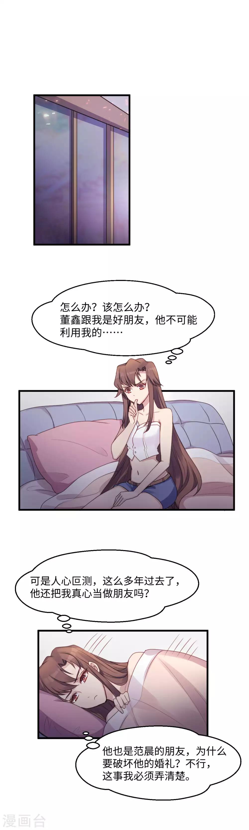 第15话 范家的秘密1