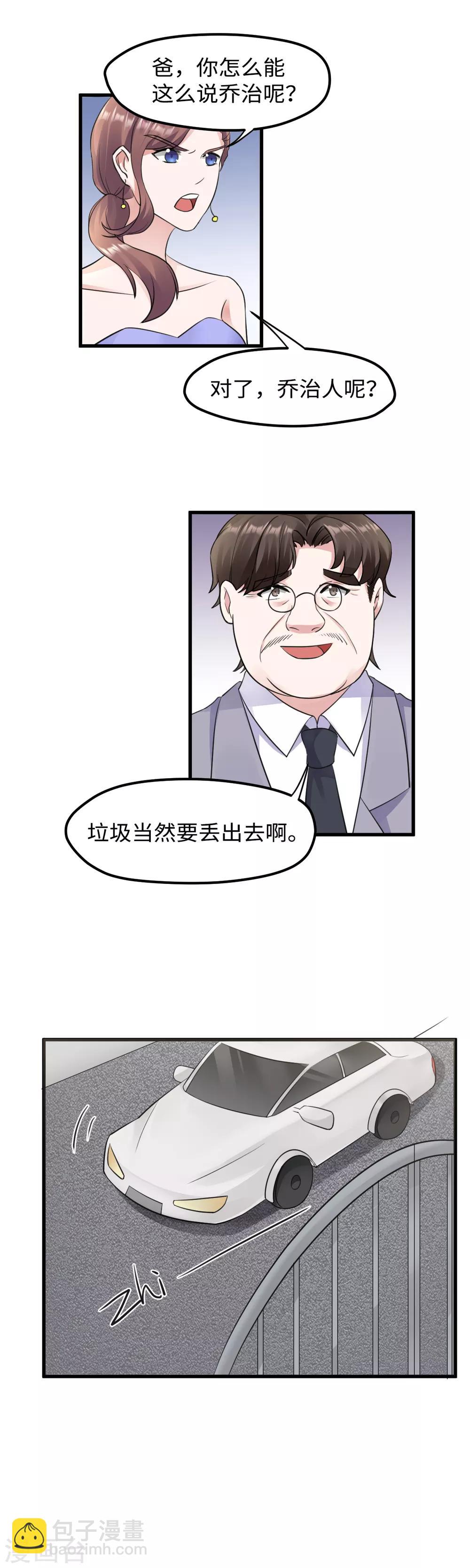 第33话 老娘被卖了5