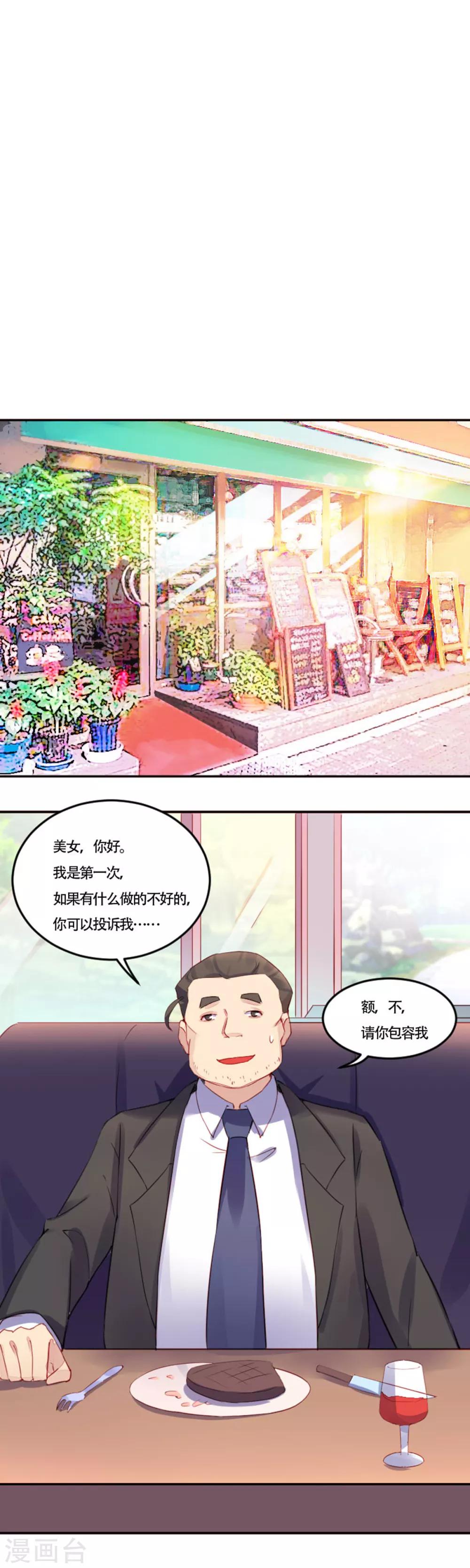 第7话 你勒索我1
