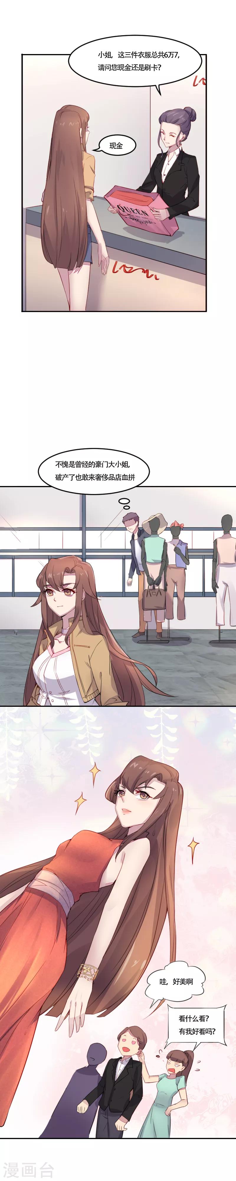 第5话 专业碰瓷4