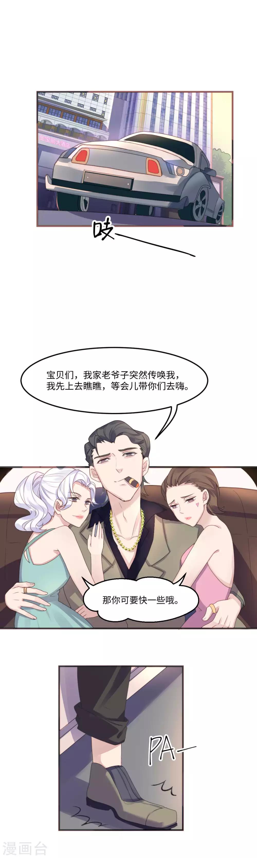 第13话 范二公子1