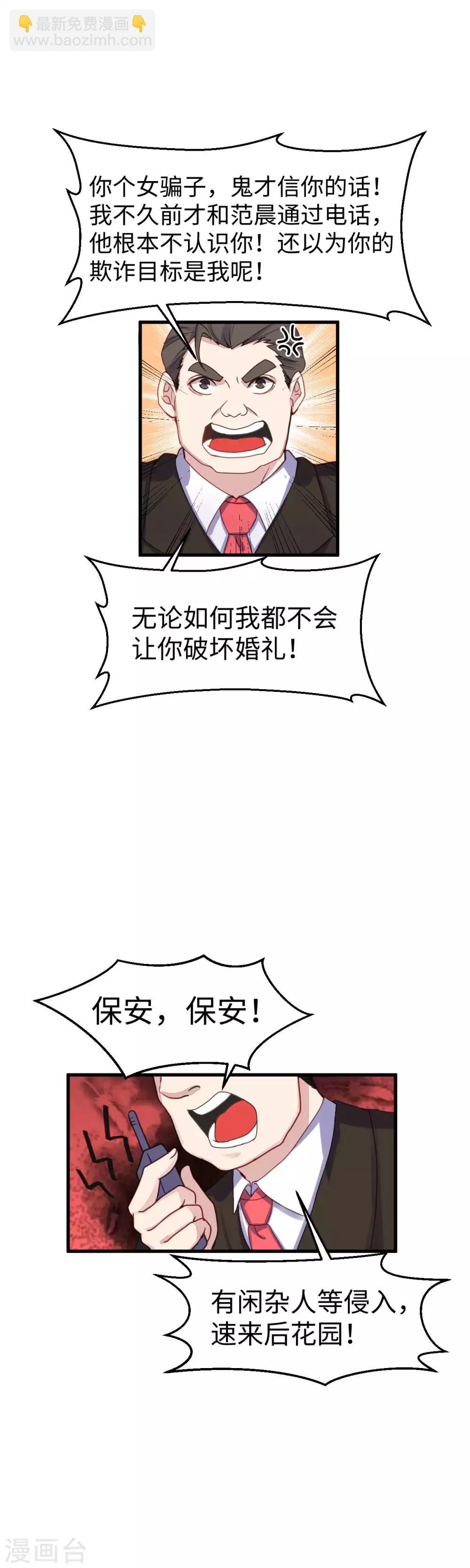 第18话 狭路相逢11