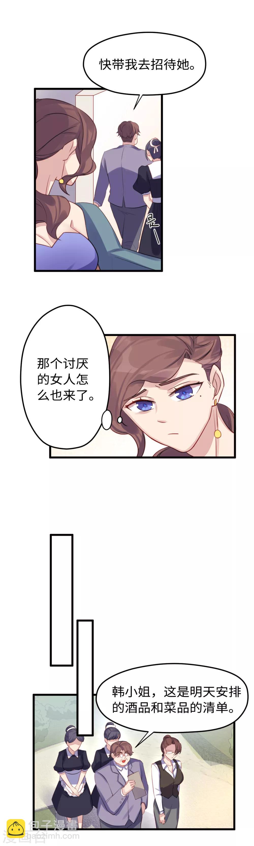 第37话 抓小偷了3