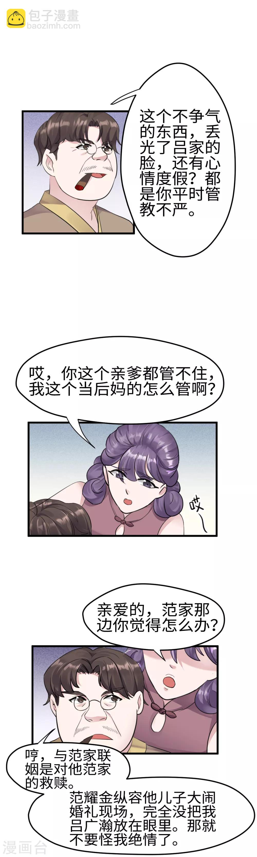 第30话 品酒会2