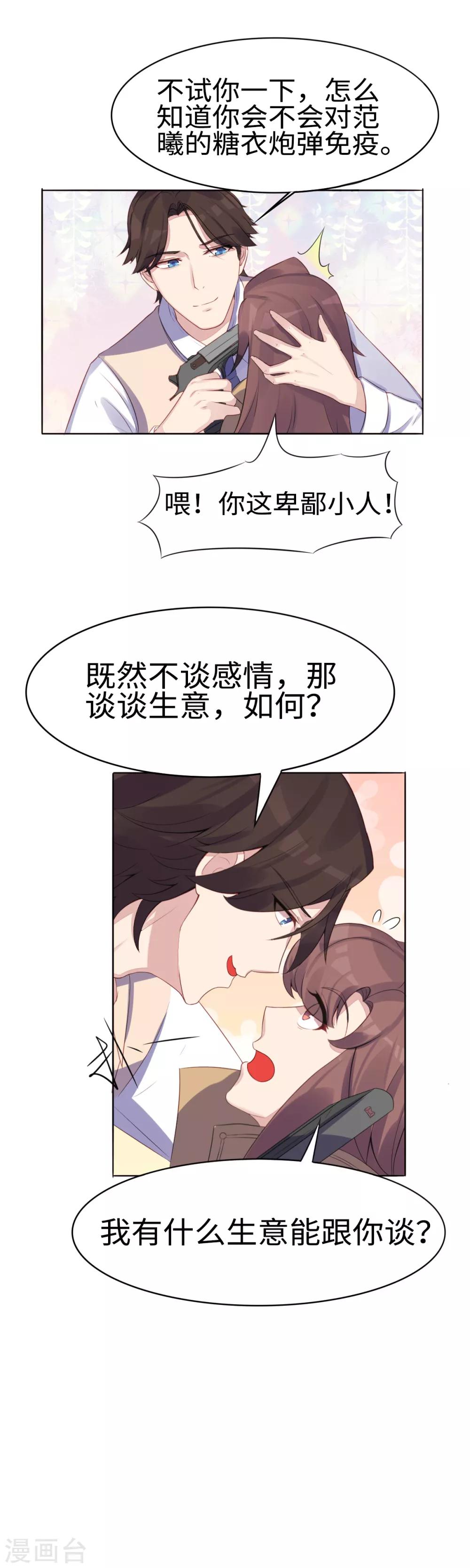 第29话 枪战9