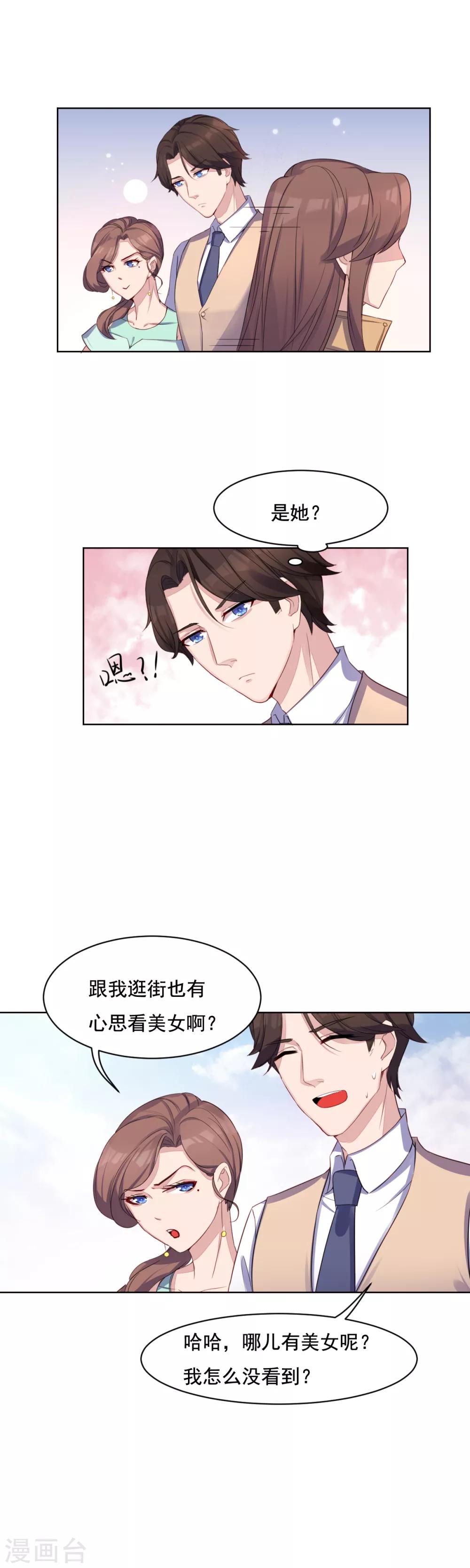 第11话 醉了8