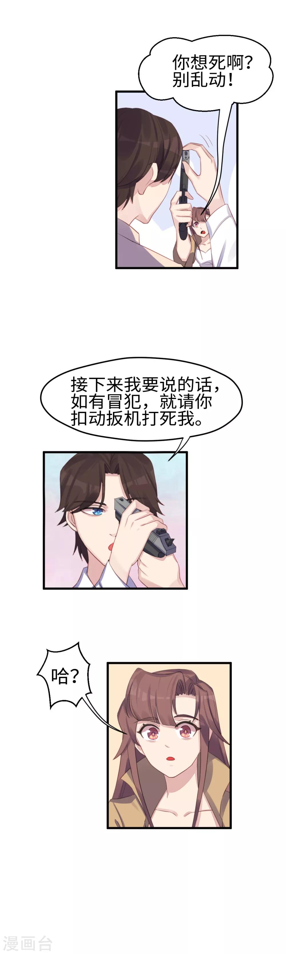 第29话 枪战5