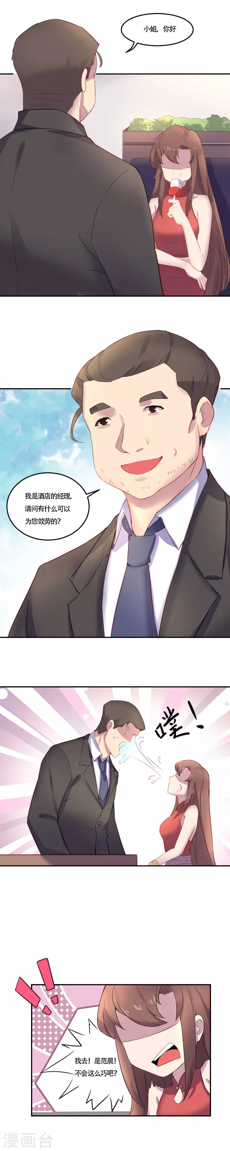第5话 专业碰瓷10