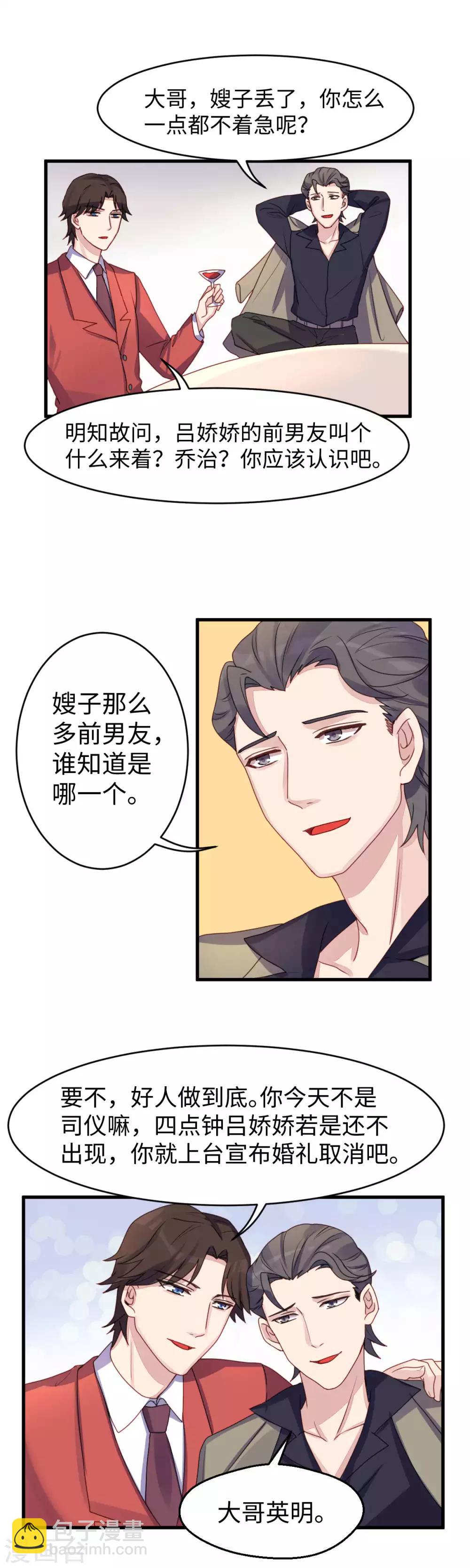 第23话 针锋相对8