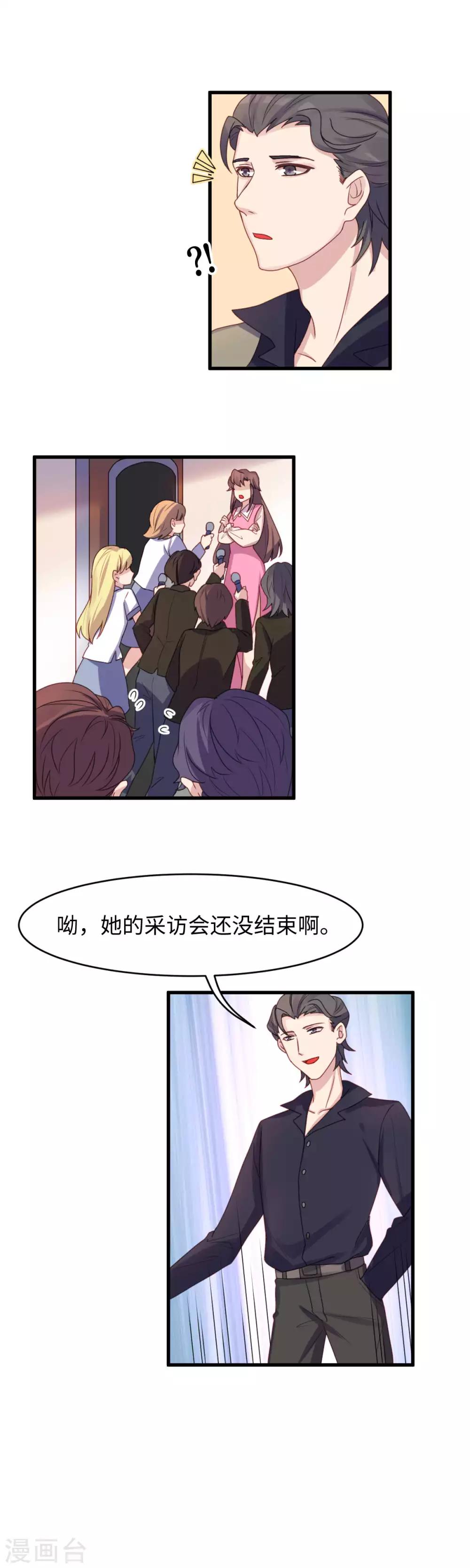第23话 针锋相对9