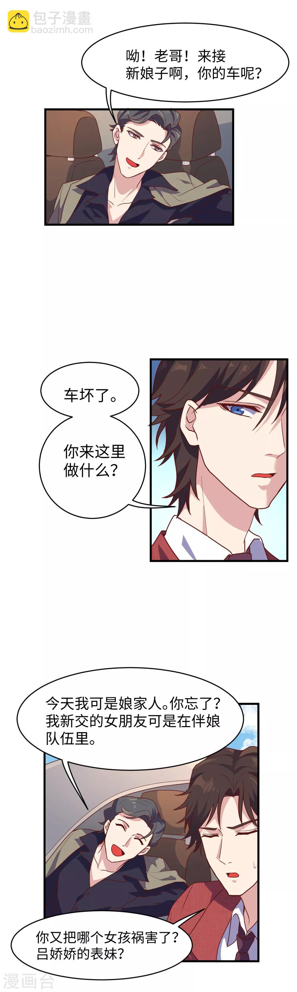 第17话 上贼船3