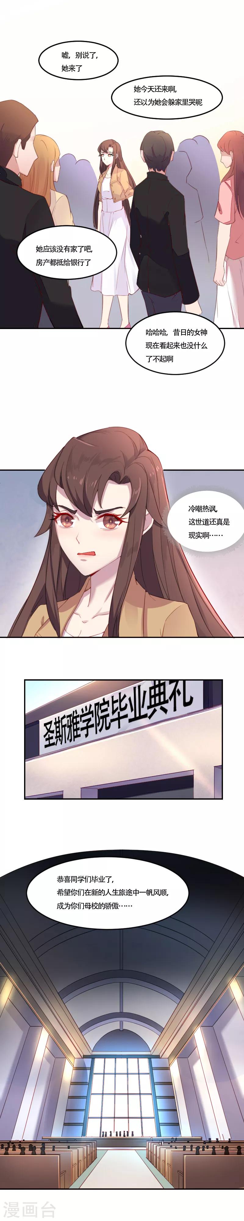 第2话 柳暗花明5