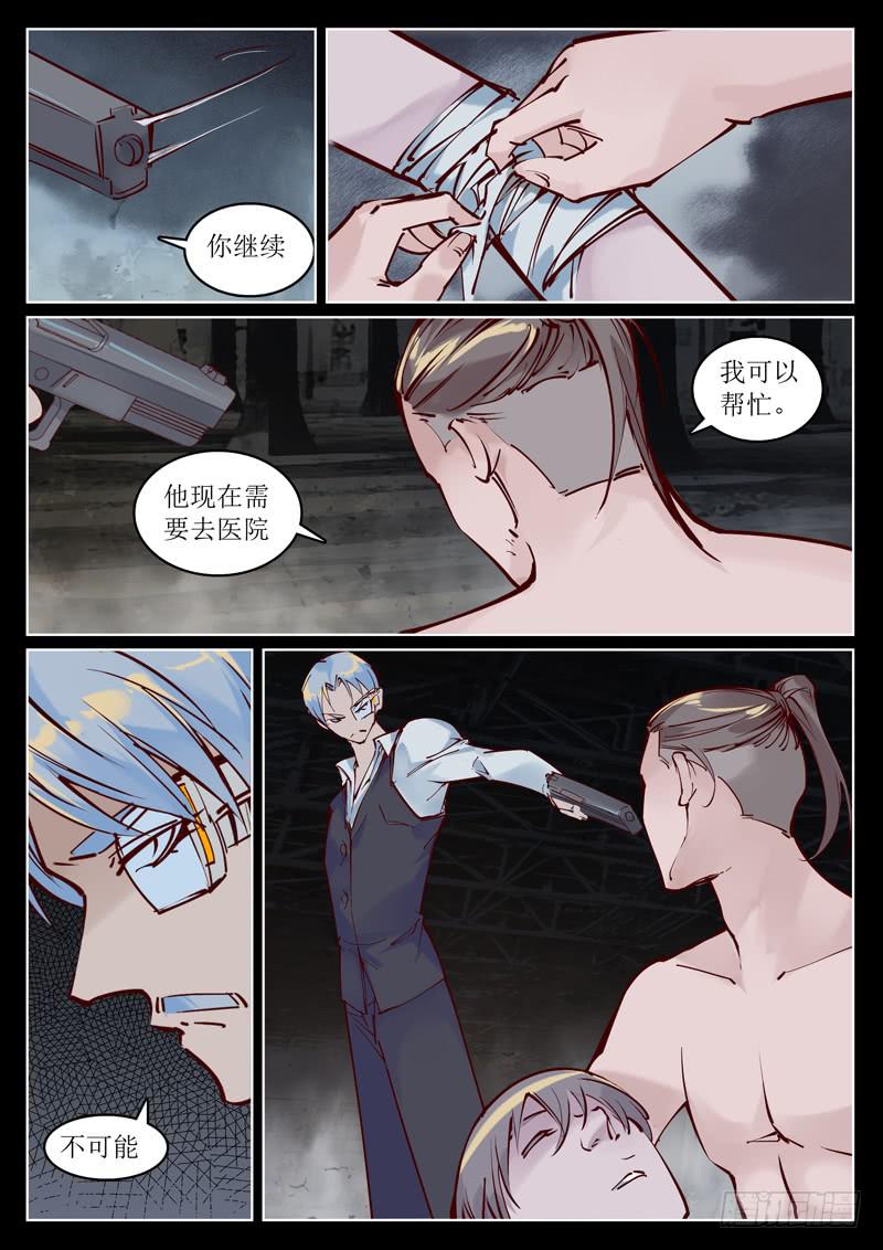 第39话：他必须跟我走3