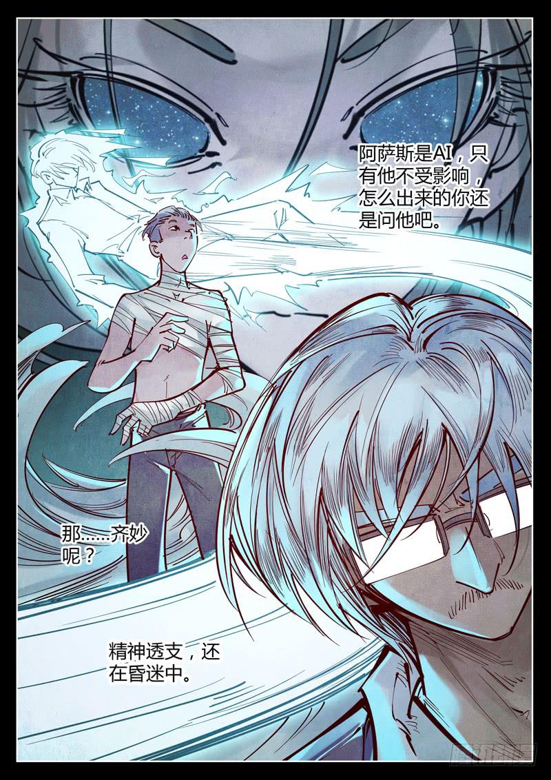 第31话：能力测试6