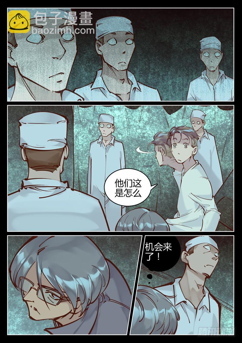 第13话：初露锋芒4