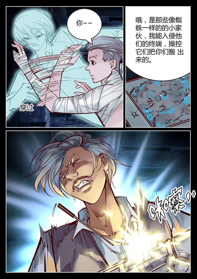 第31话：能力测试7