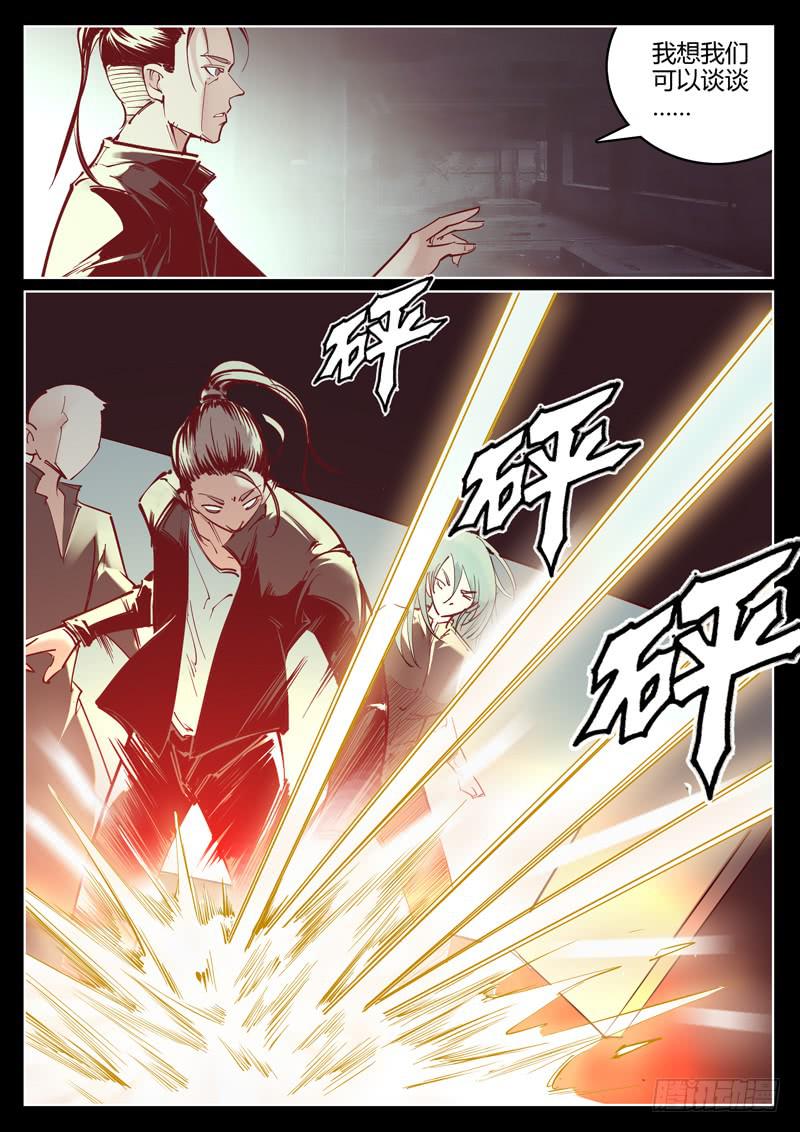 第32话：先驱者计划7