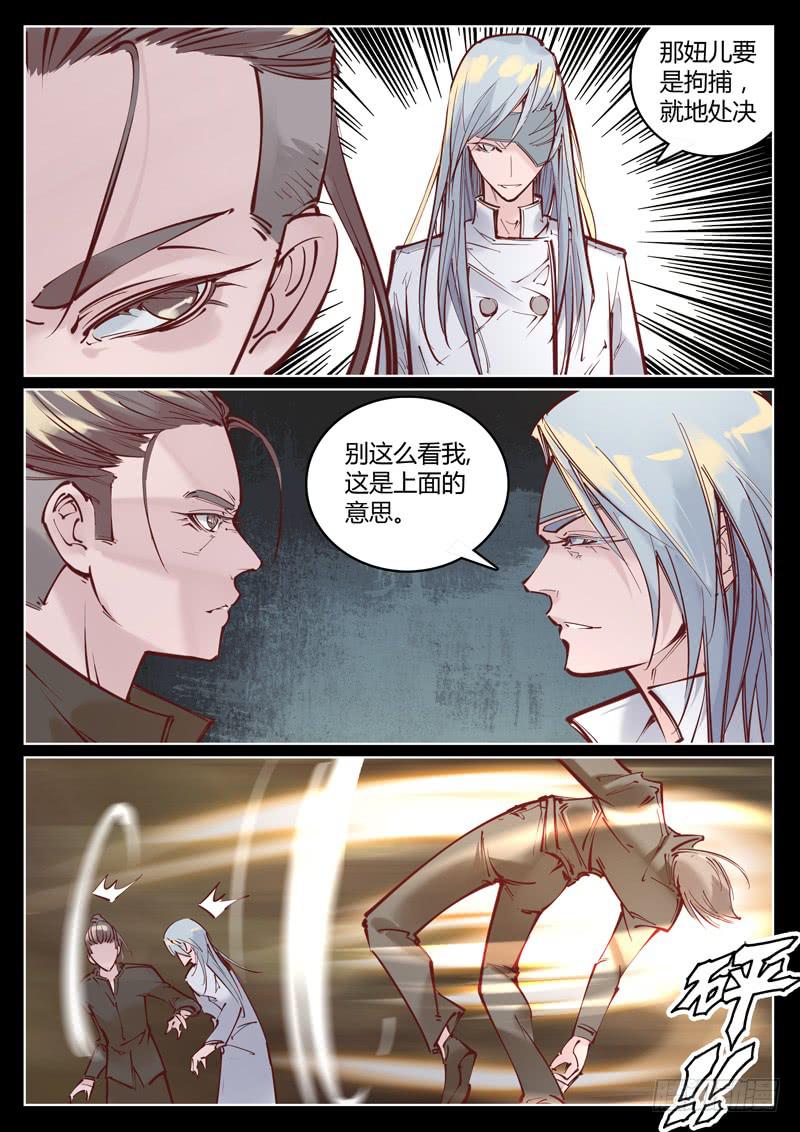 第35话：苏醒7
