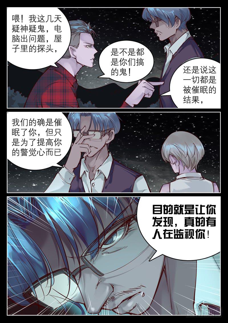 第五话：我们是同类5