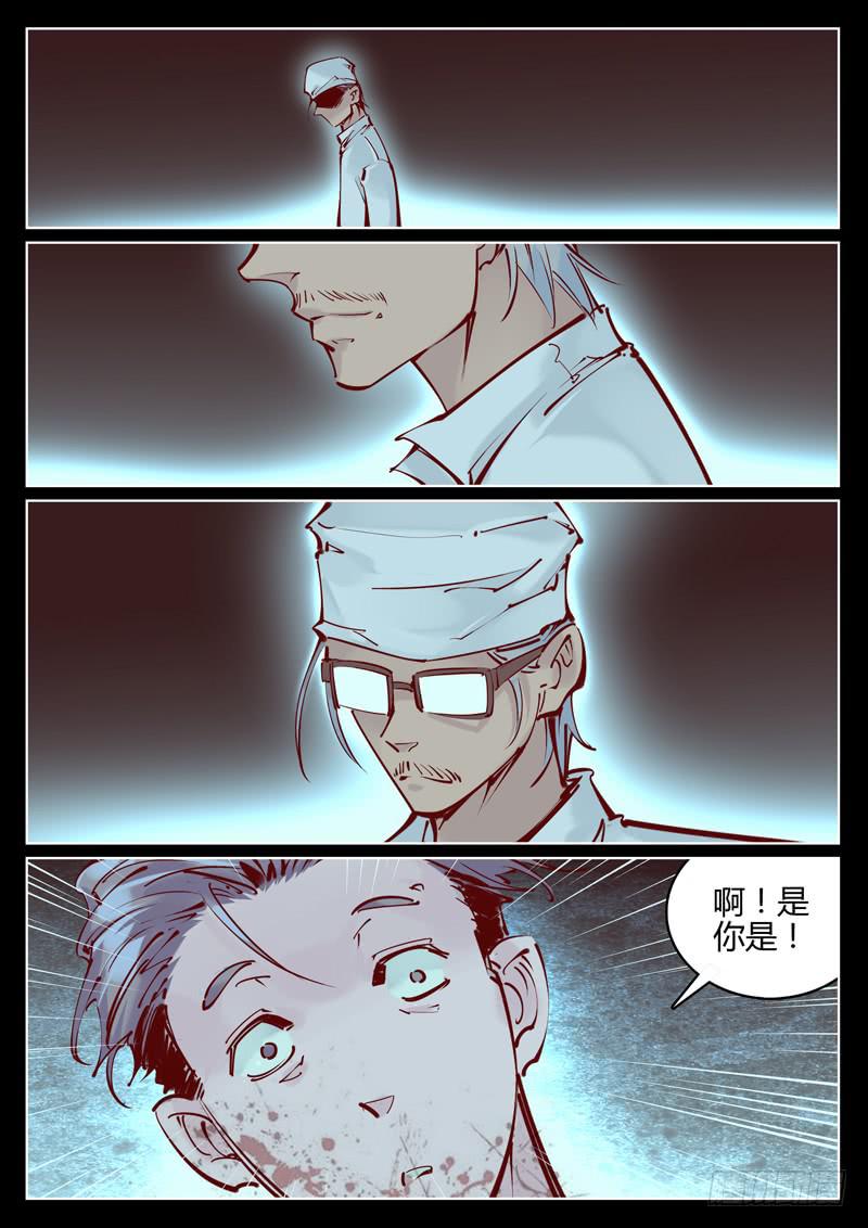 第27话：变故2