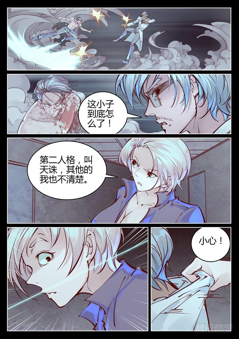 第29话：对势3