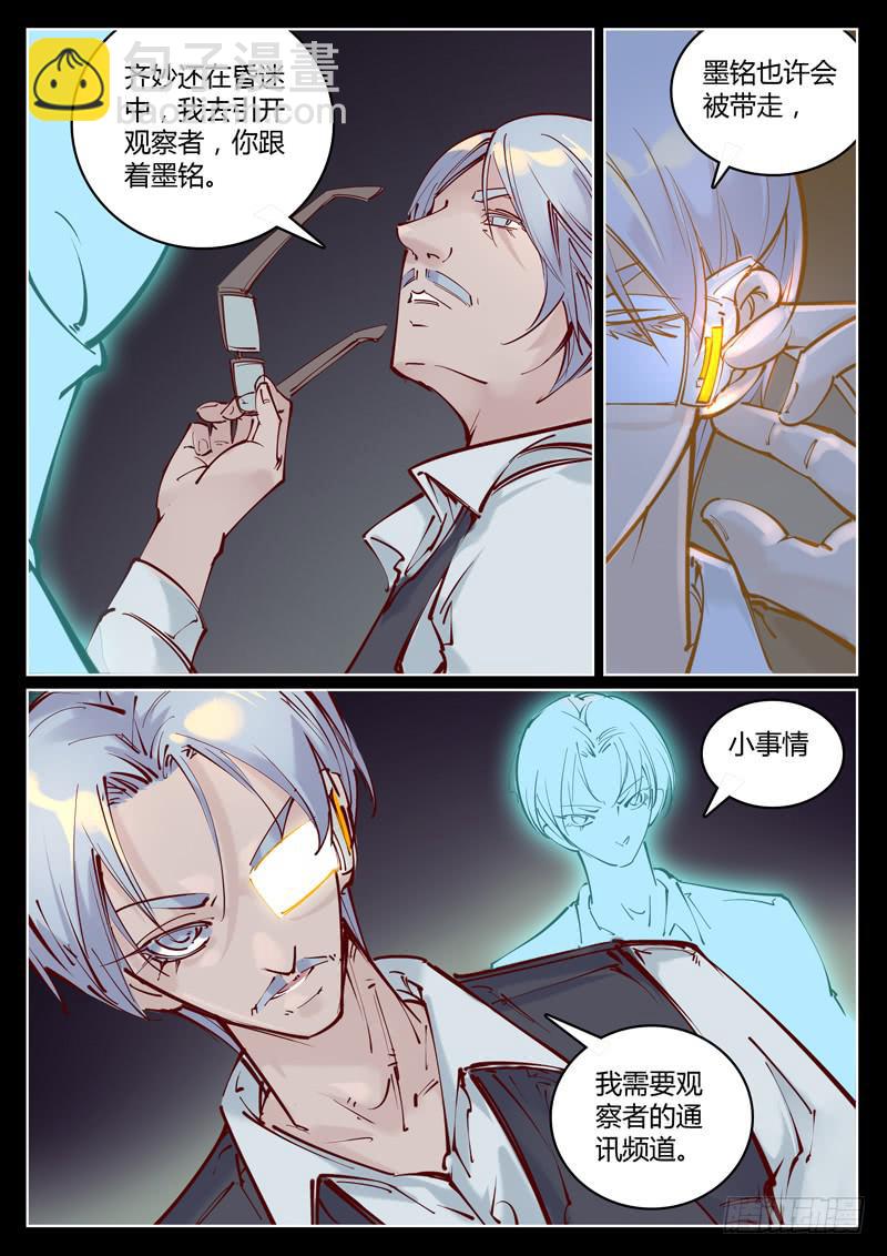 第35话：苏醒4